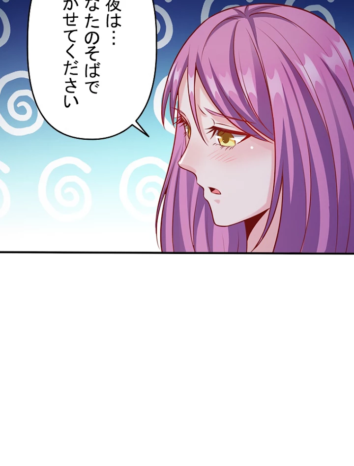 現世に帰還した最強神仙 6話 - 72