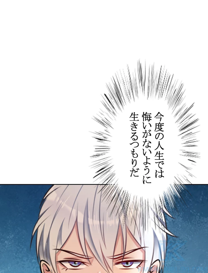 現世に帰還した最強神仙 3話 - 67