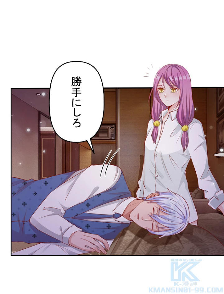 現世に帰還した最強神仙 6話 - 73