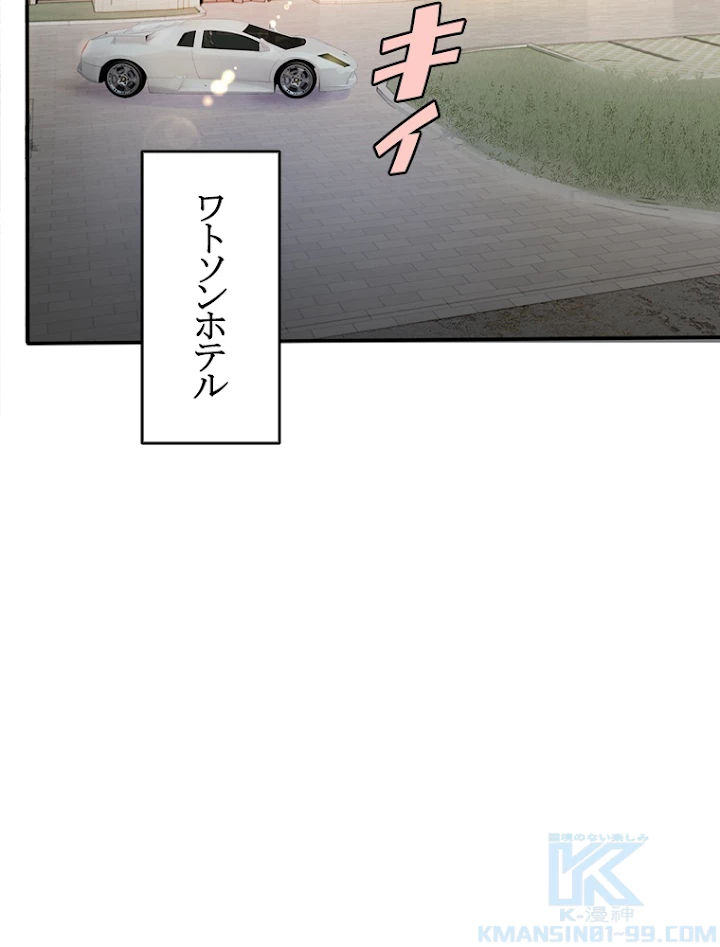 現世に帰還した最強神仙 4話 - 67