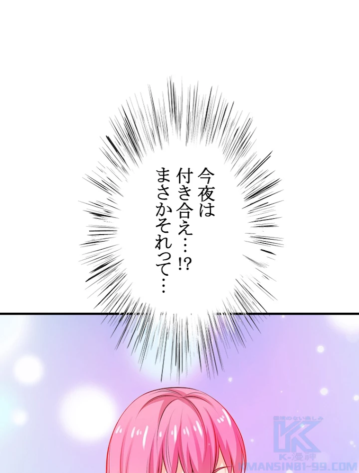 現世に帰還した最強神仙 12話 - 97