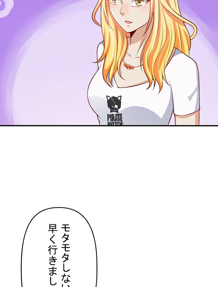 現世に帰還した最強神仙 7話 - 72