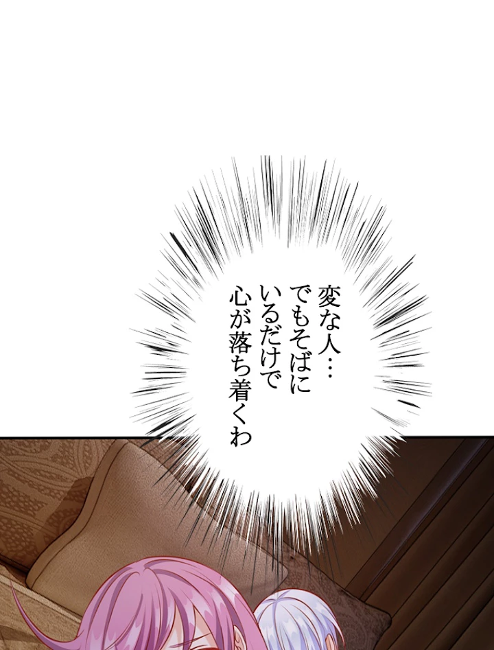 現世に帰還した最強神仙 6話 - 74