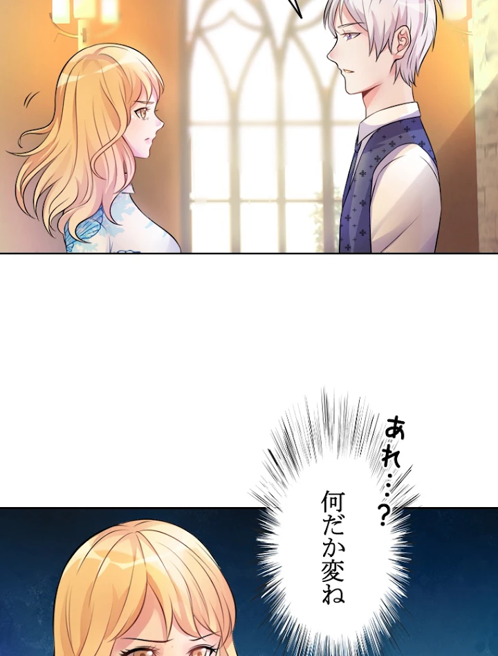現世に帰還した最強神仙 2話 - 62