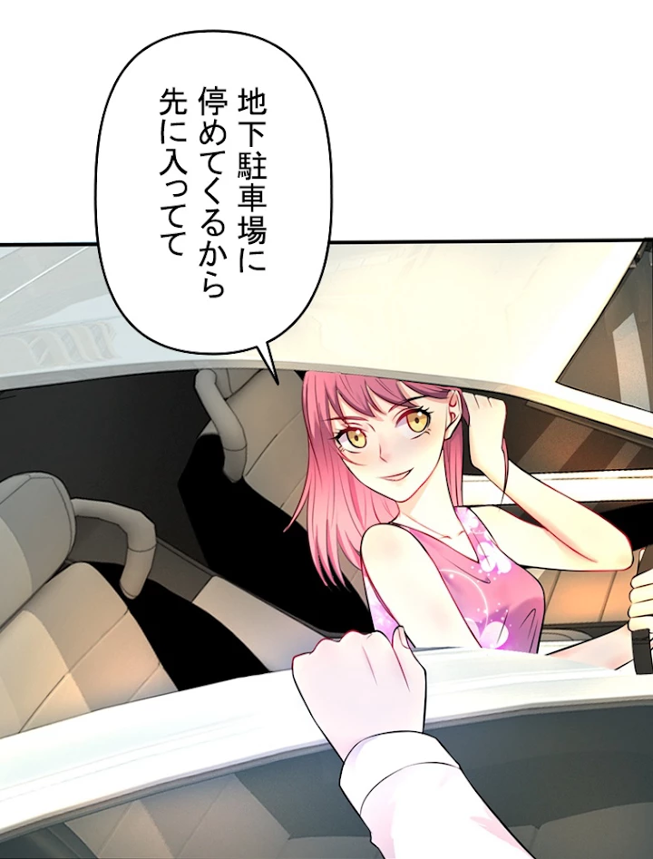 現世に帰還した最強神仙 4話 - 68