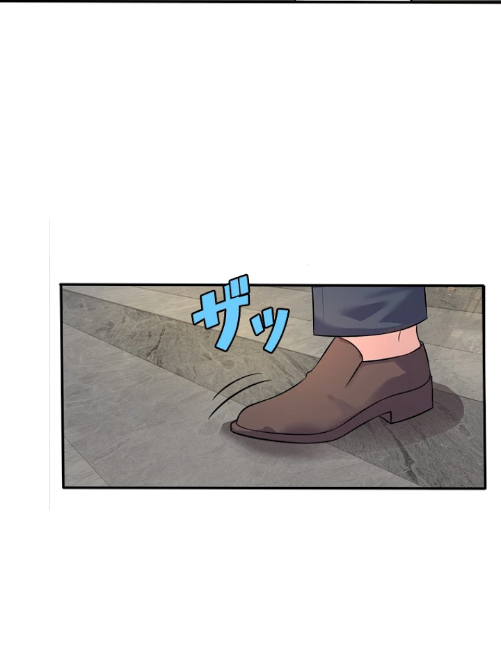 現世に帰還した最強神仙 4話 - 69