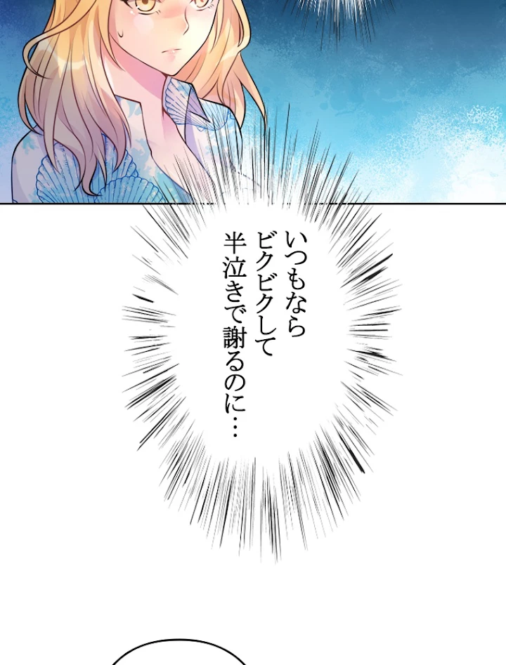 現世に帰還した最強神仙 2話 - 63