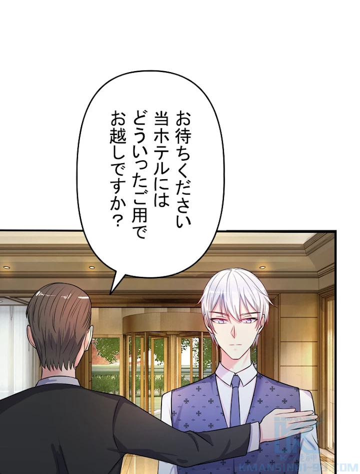 現世に帰還した最強神仙 4話 - 70