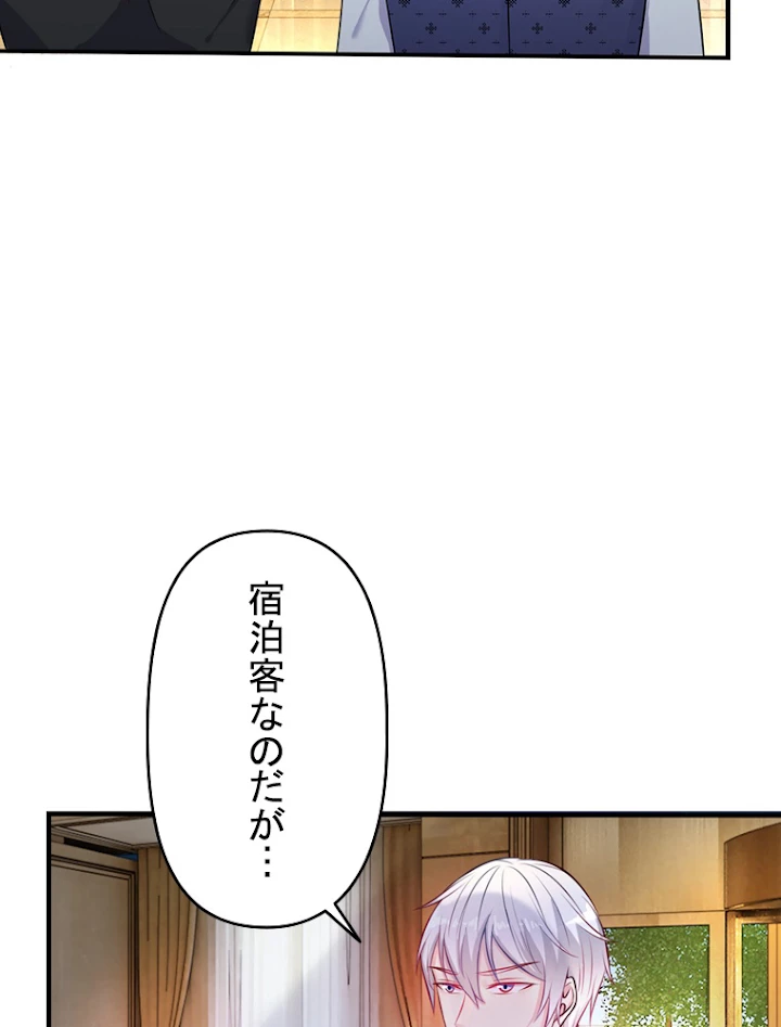 現世に帰還した最強神仙 4話 - 71