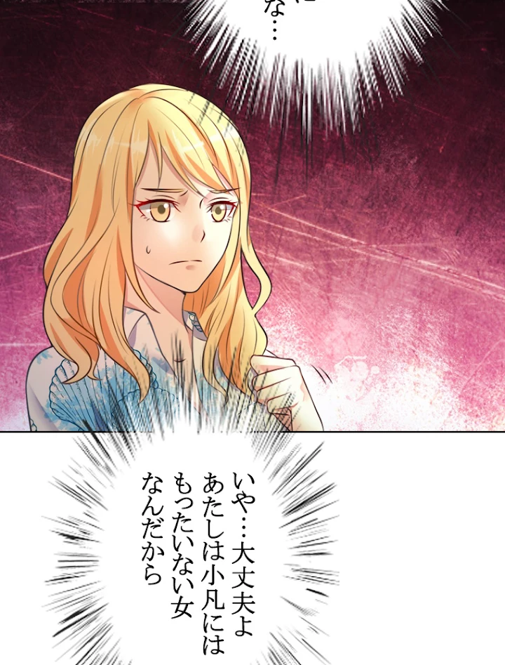 現世に帰還した最強神仙 3話 - 71