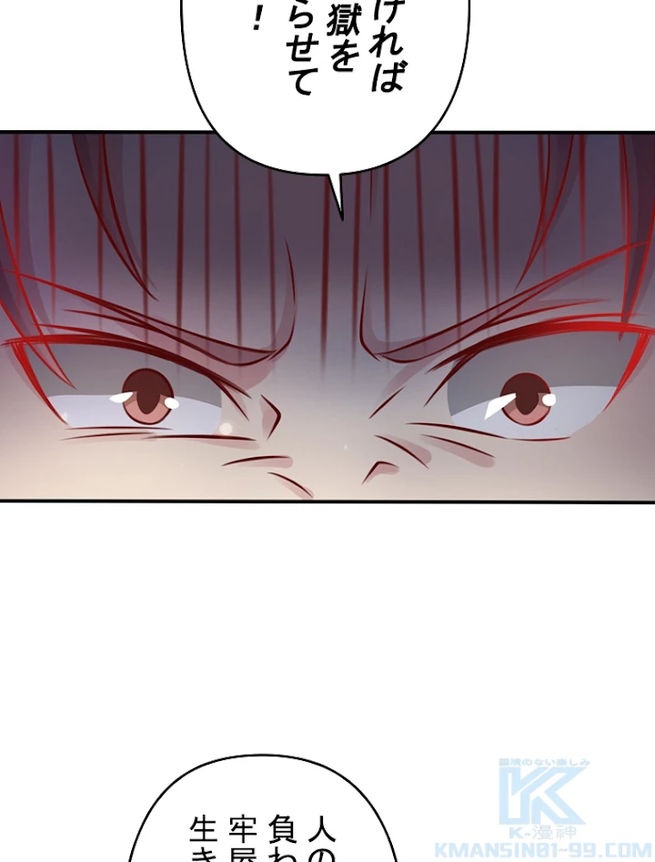 現世に帰還した最強神仙 7話 - 76