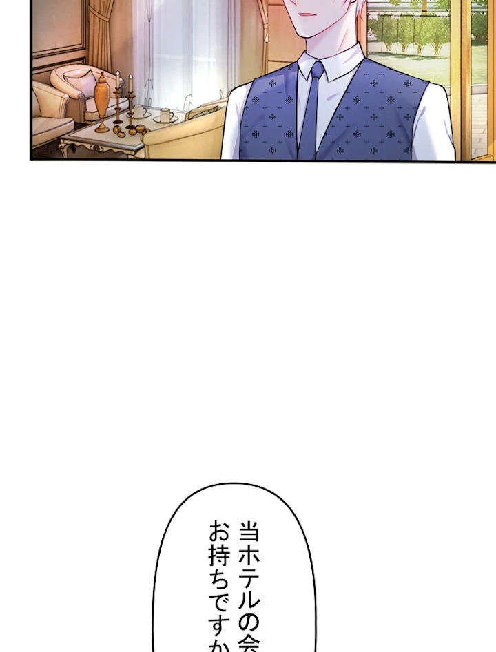 現世に帰還した最強神仙 4話 - 72