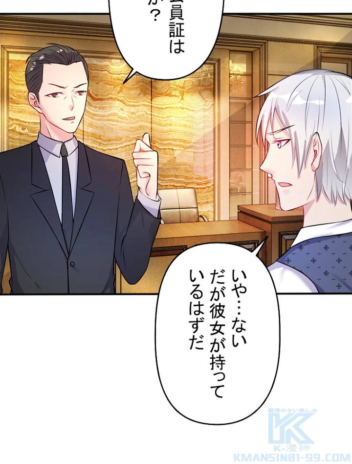 現世に帰還した最強神仙 4話 - 73