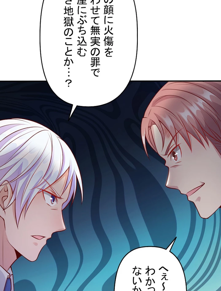 現世に帰還した最強神仙 7話 - 77