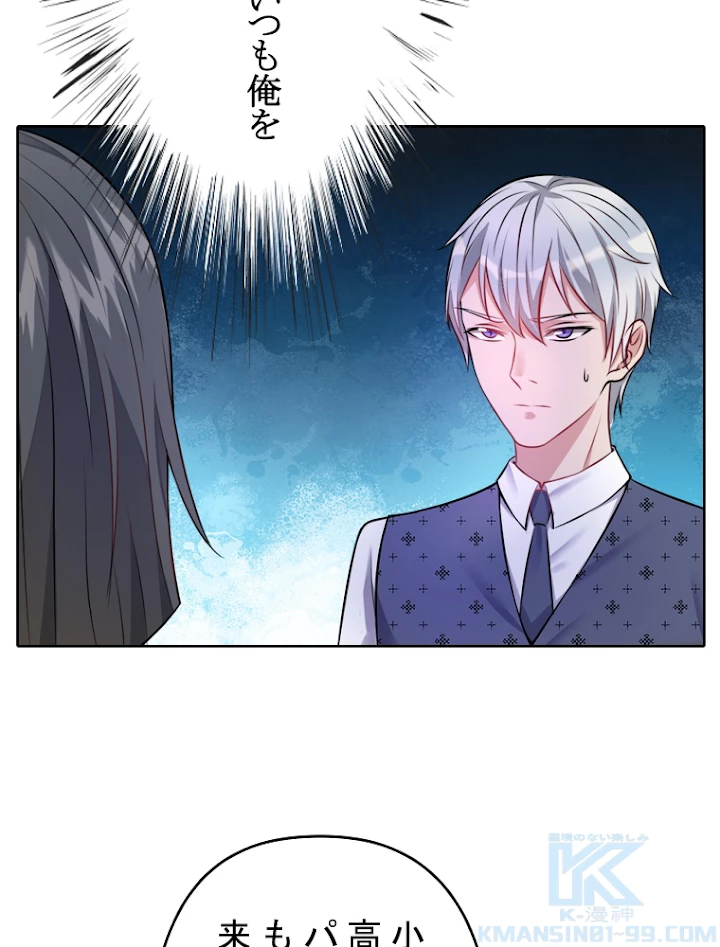 現世に帰還した最強神仙 2話 - 67