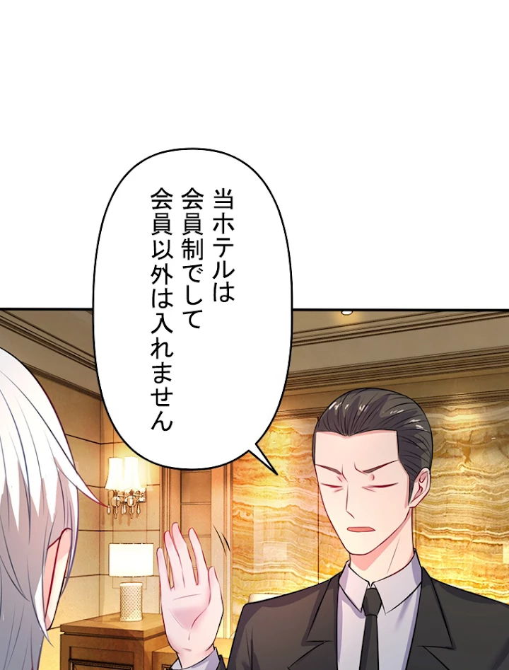 現世に帰還した最強神仙 4話 - 74