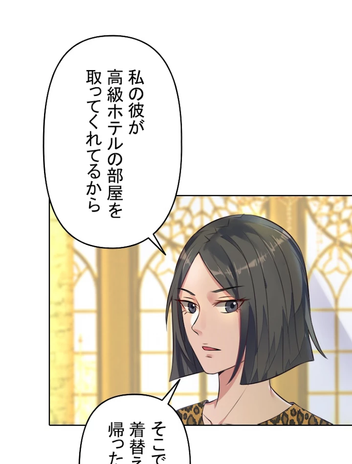 現世に帰還した最強神仙 3話 - 74