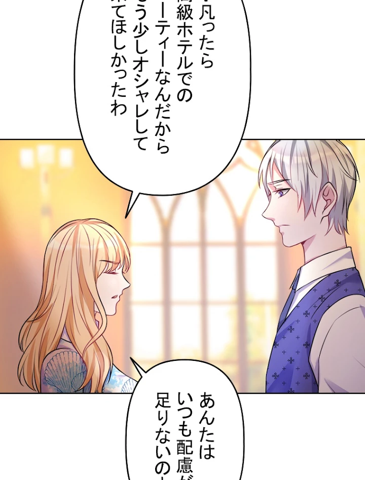 現世に帰還した最強神仙 2話 - 68