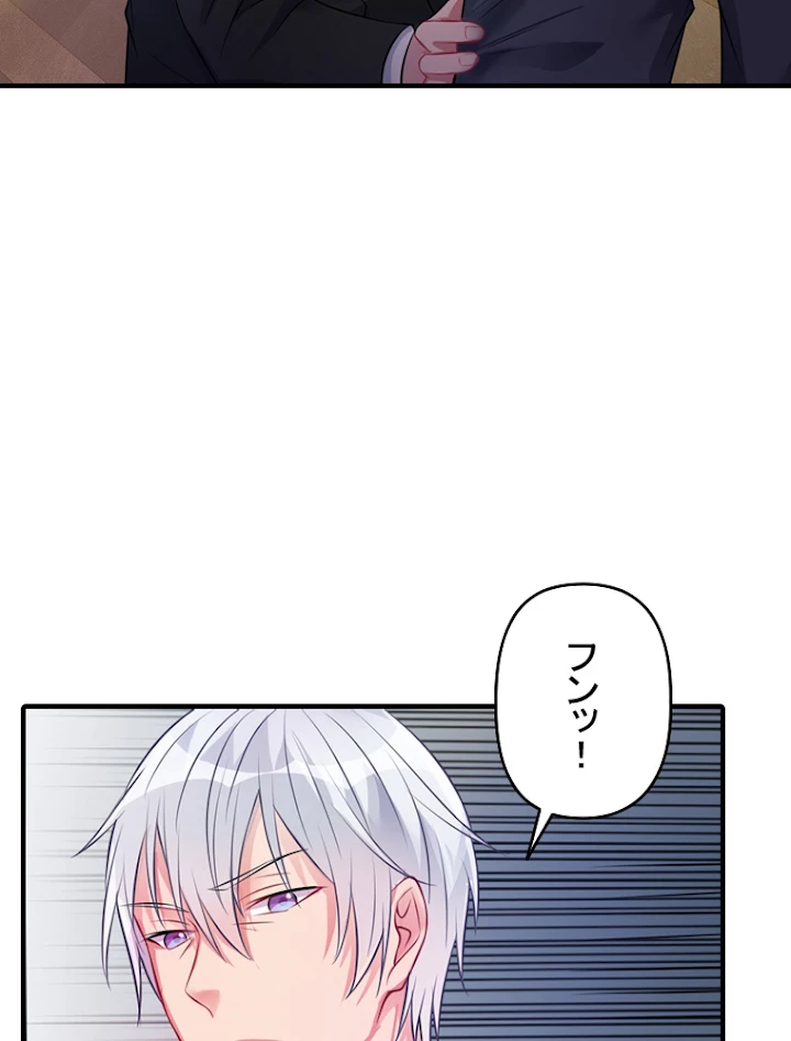 現世に帰還した最強神仙 5話 - 77