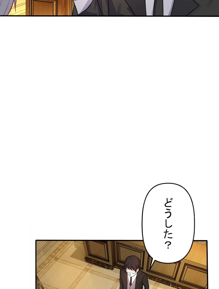 現世に帰還した最強神仙 4話 - 75