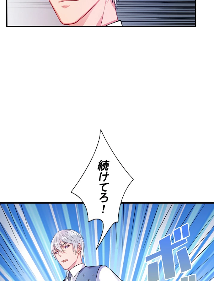 現世に帰還した最強神仙 5話 - 78