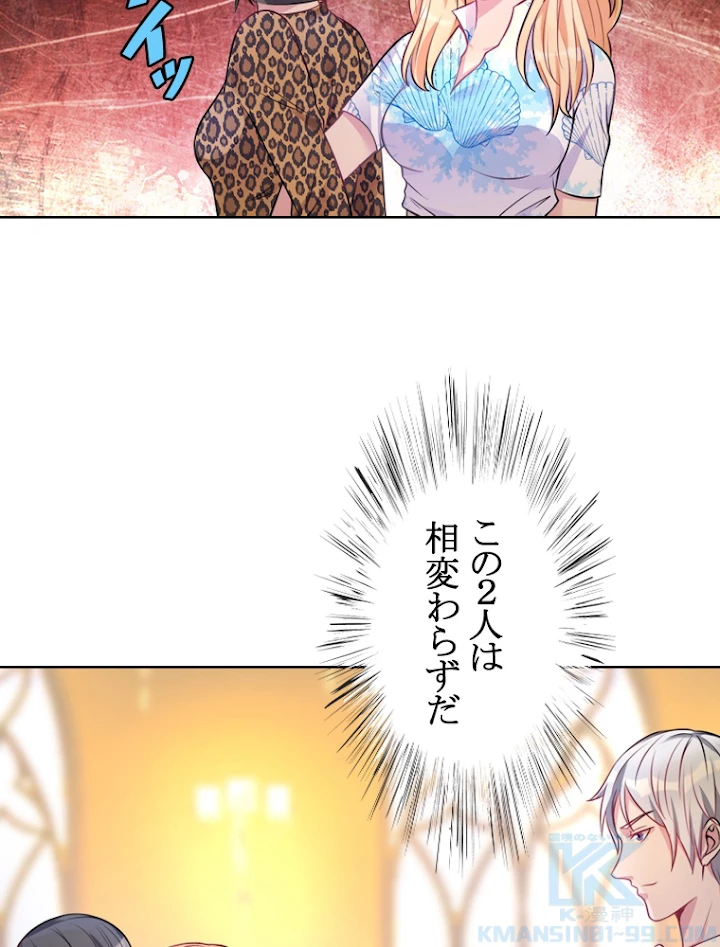 現世に帰還した最強神仙 2話 - 70