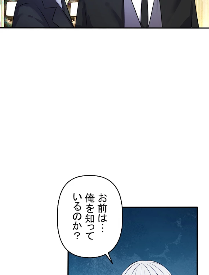 現世に帰還した最強神仙 4話 - 78
