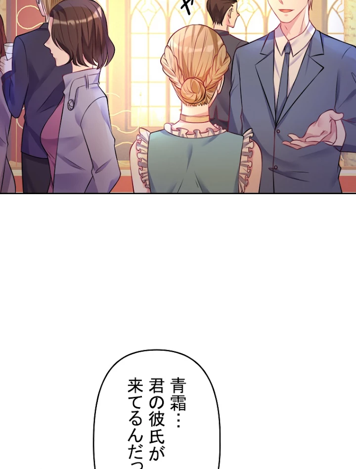 現世に帰還した最強神仙 2話 - 72