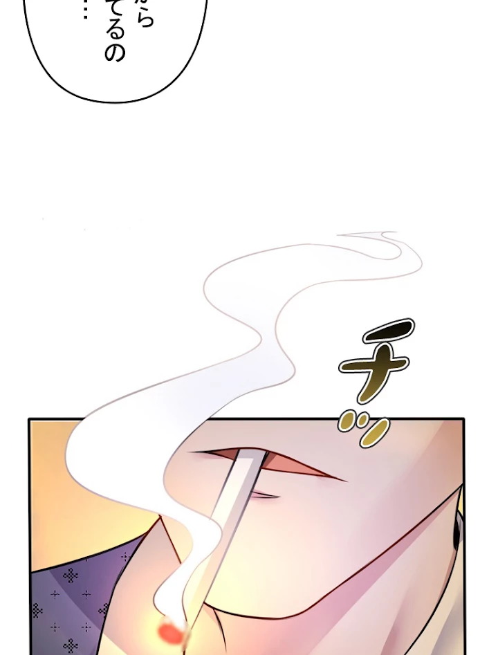 現世に帰還した最強神仙 2話 - 74