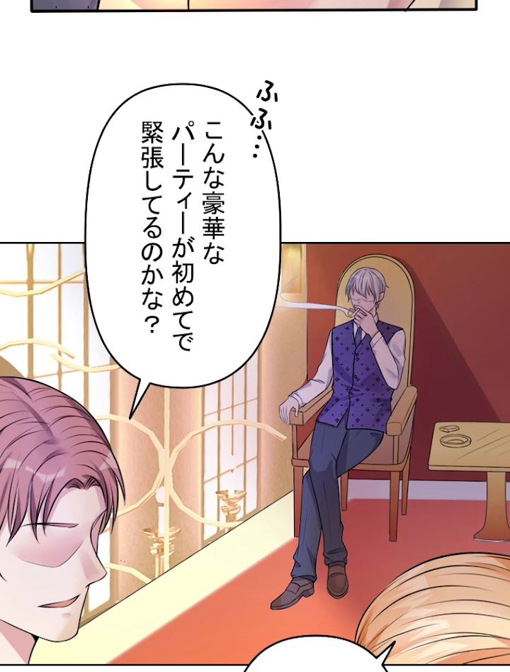 現世に帰還した最強神仙 2話 - 75