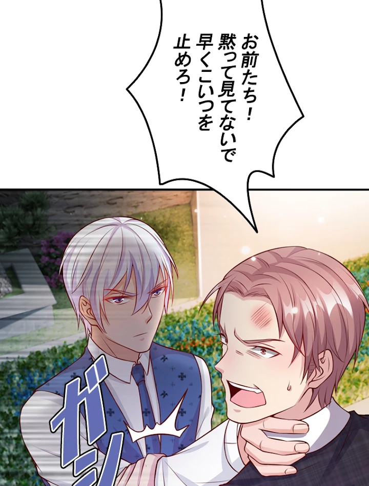 現世に帰還した最強神仙 7話 - 86