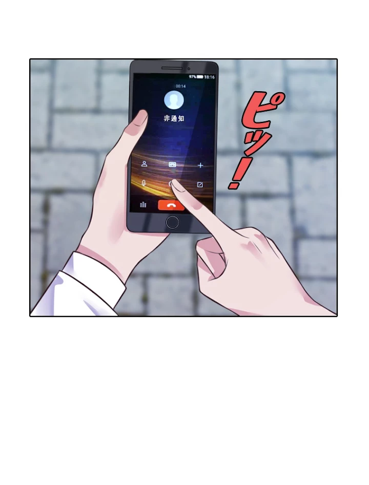 現世に帰還した最強神仙 3話 - 83