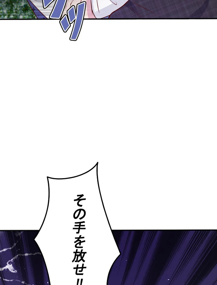 現世に帰還した最強神仙 7話 - 87