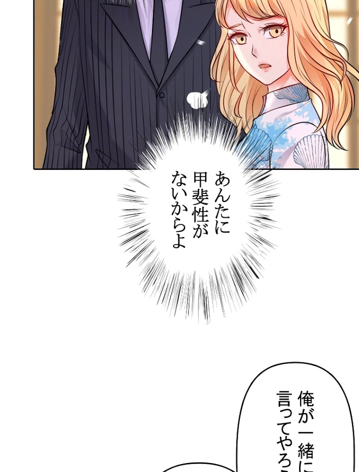 現世に帰還した最強神仙 2話 - 77