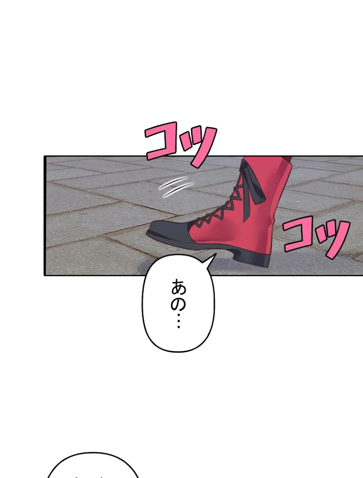 現世に帰還した最強神仙 3話 - 84