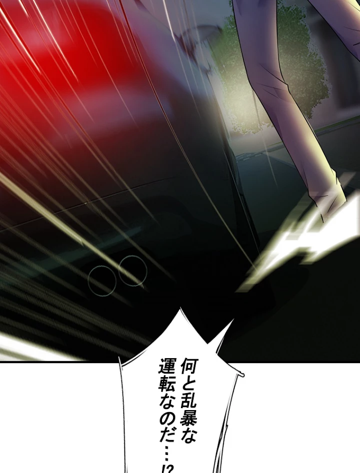 現世に帰還した最強神仙 5話 - 86