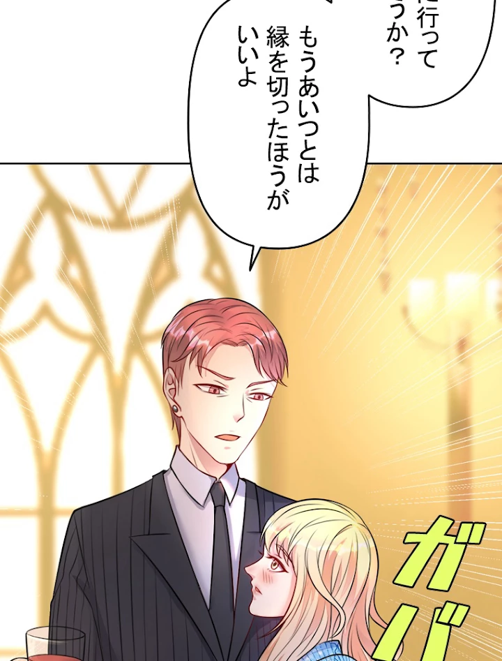 現世に帰還した最強神仙 2話 - 78