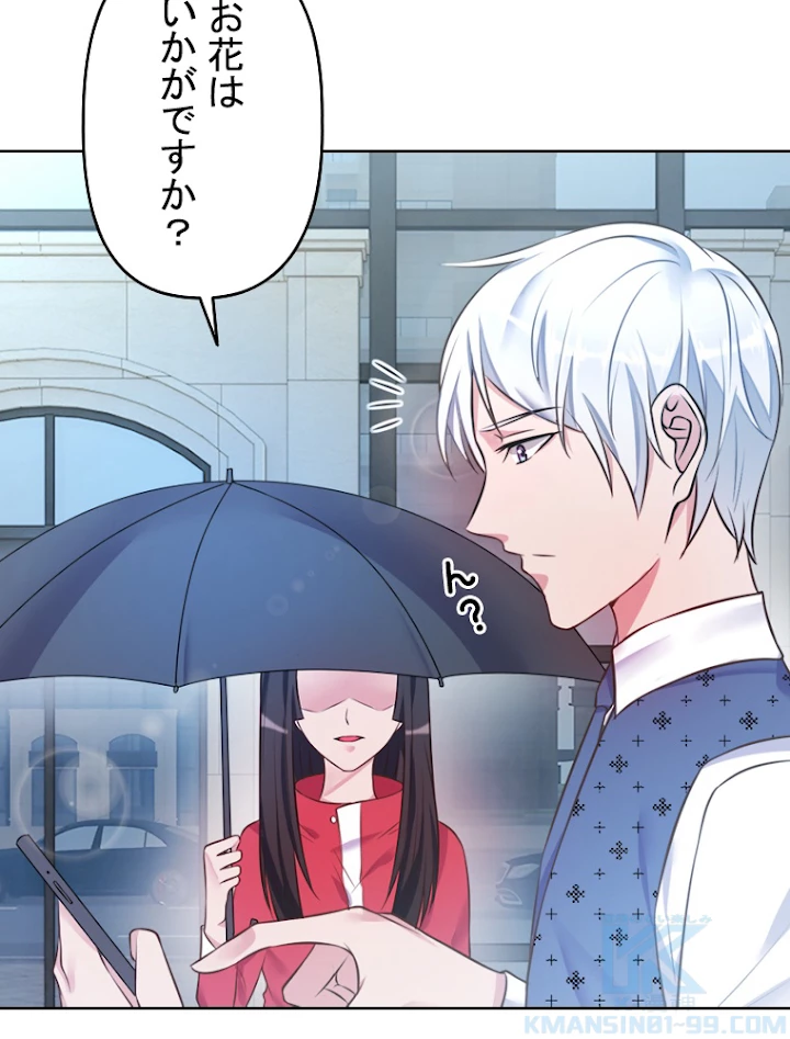 現世に帰還した最強神仙 3話 - 85