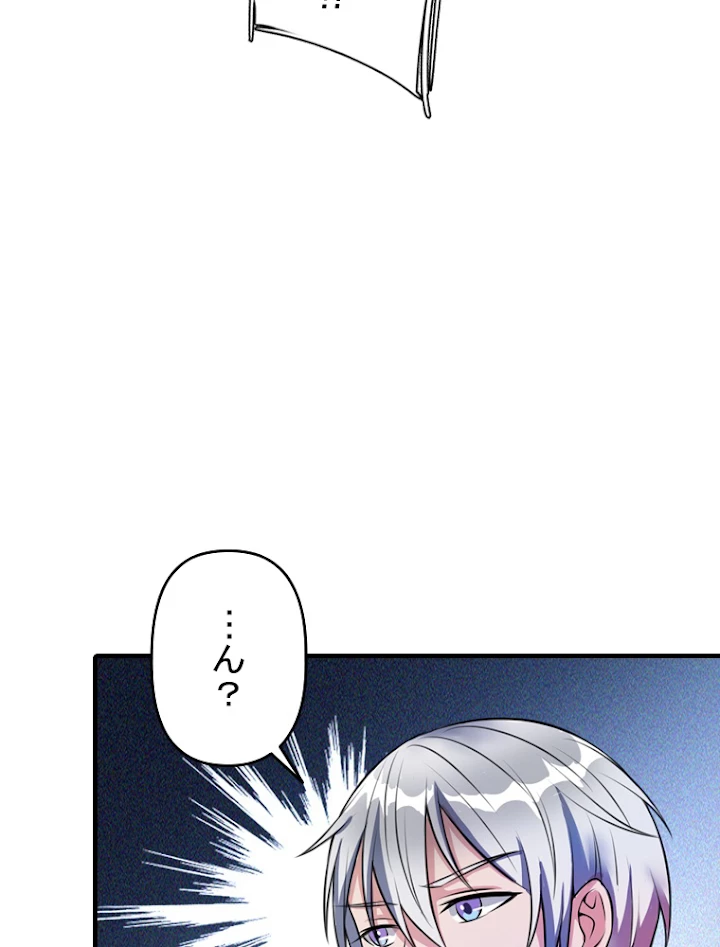 現世に帰還した最強神仙 5話 - 87