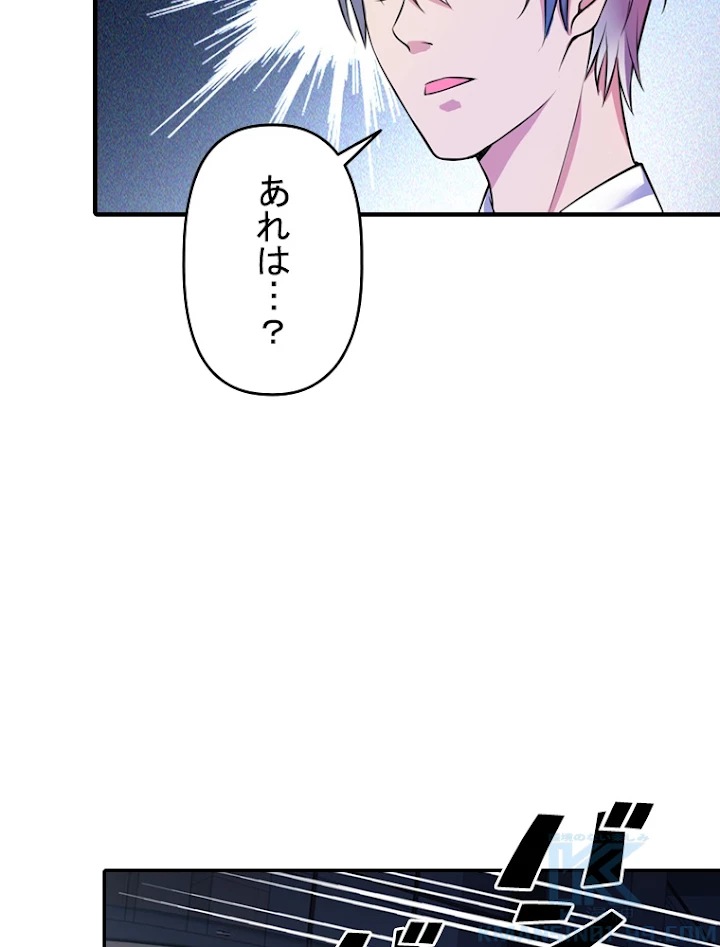 現世に帰還した最強神仙 5話 - 88