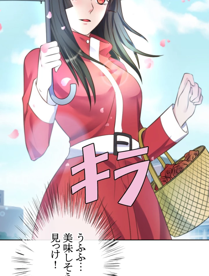 現世に帰還した最強神仙 3話 - 87