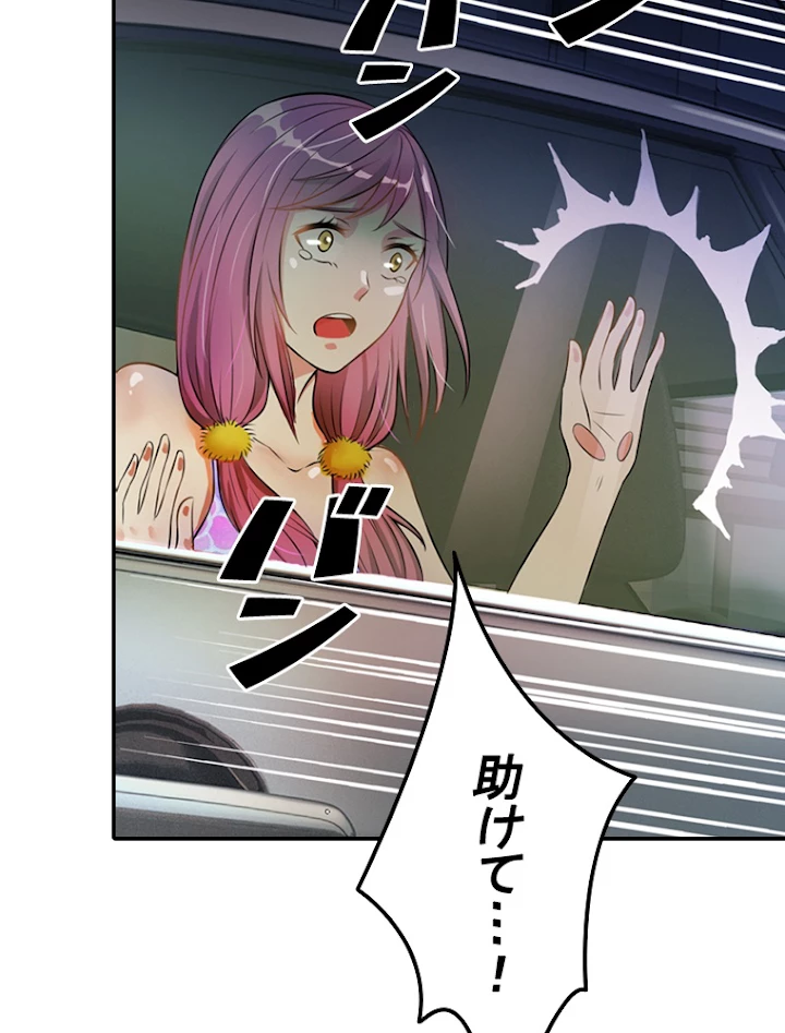 現世に帰還した最強神仙 5話 - 89