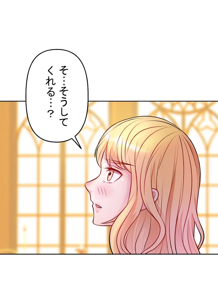 現世に帰還した最強神仙 2話 - 81