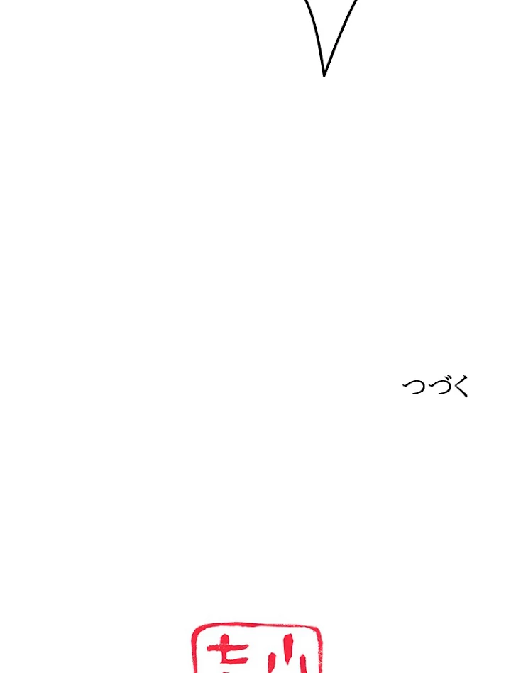 現世に帰還した最強神仙 5話 - 90