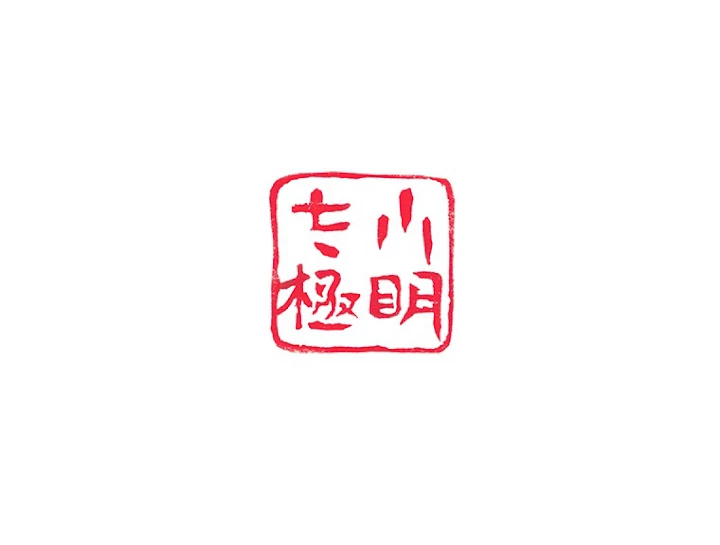 現世に帰還した最強神仙 3話 - 89