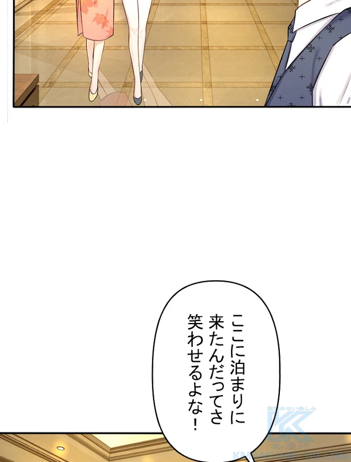 現世に帰還した最強神仙 4話 - 88