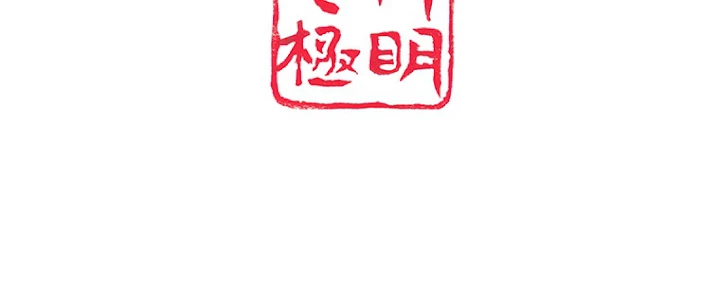 現世に帰還した最強神仙 5話 - 91
