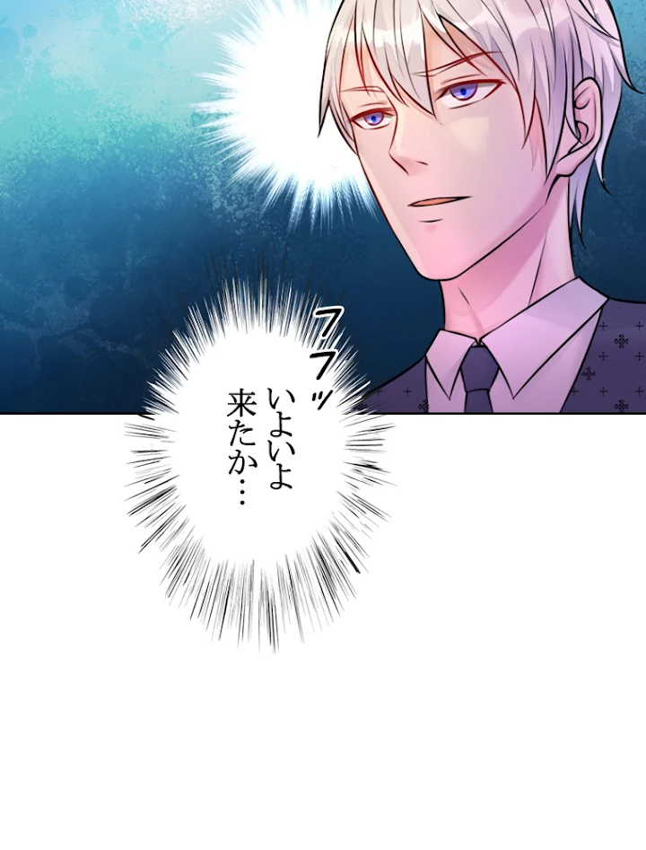 現世に帰還した最強神仙 2話 - 84