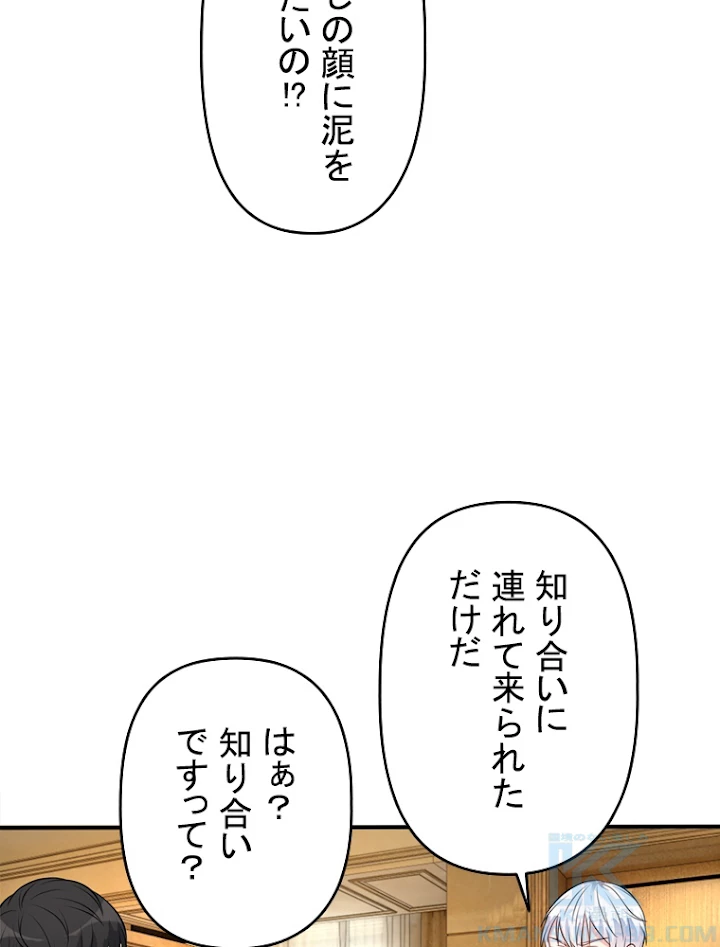 現世に帰還した最強神仙 4話 - 91