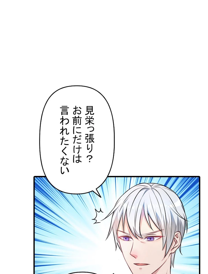 現世に帰還した最強神仙 4話 - 93